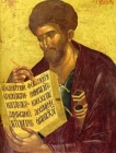 Apoštol Lukáš