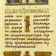 Čtveroevangelium Ivana Alexandra 