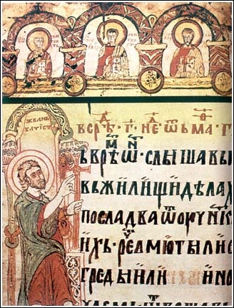 Miroslavovo evangelium, miniatura, 12. století