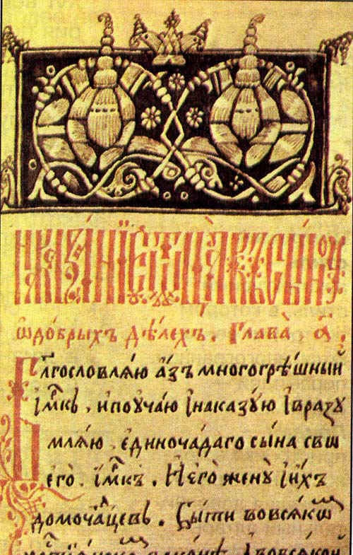 Stránka ze staroruského spisu Domostroj